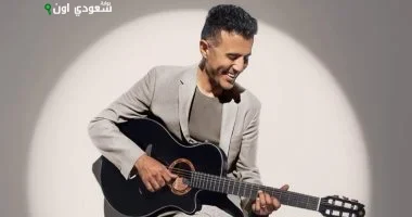 حمزة نمرة