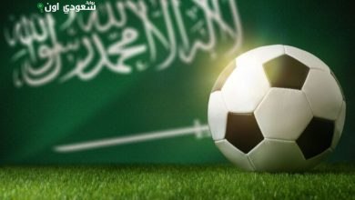 كرة القدم السعودية