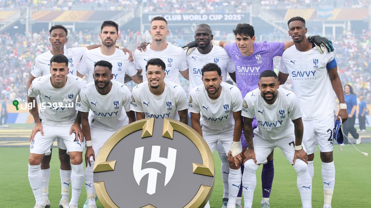 نادى الهلال
