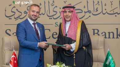مذكرة تفاهم جديدة بين المملكة وتركيا لتعزيز التعاون المحاسبي والرقابي