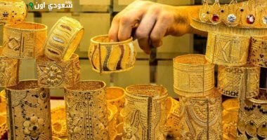ارتفاع أسعار الذهب في مصر اليوم وعيار جديد يسجل 4590 جنيهاً