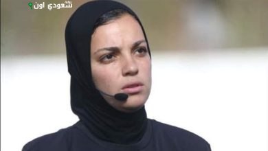 الحكمه المصرية يارا عاطف التحكيم المصري في كأس العالم للسيدات