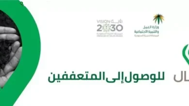 برنامج "وصال" الذي يستهدف غير الناطقين بالعربية