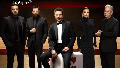 مسلسل آسر