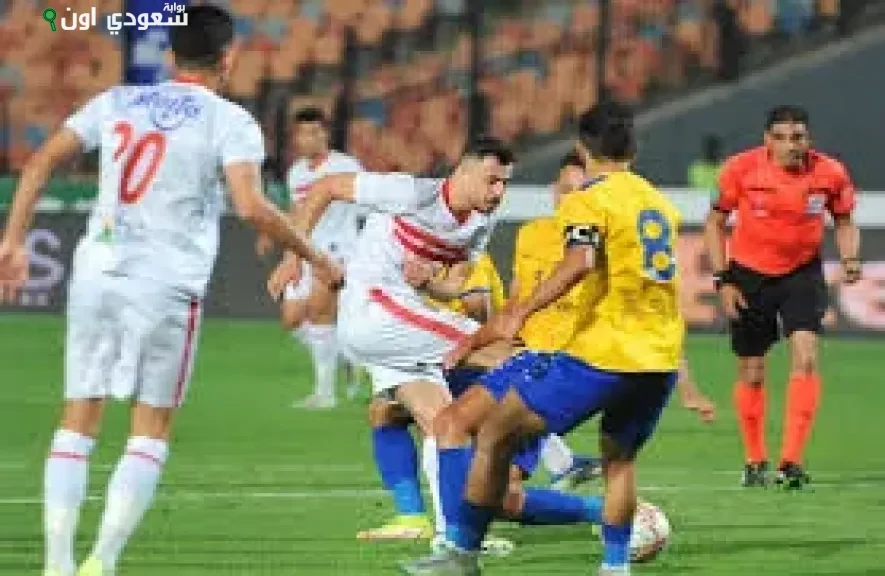 الزمالك والإسماعيلي