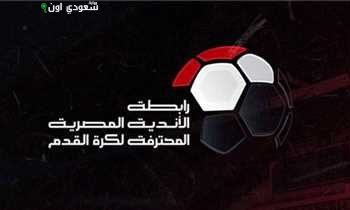 مصدر من الرابطة يكشف عن توصية اتحاد الكرة لتعديل بند الحكام الأجانب