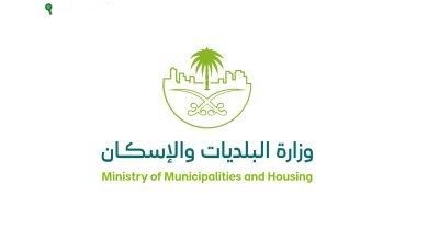 وزارة البلديات والإسكان