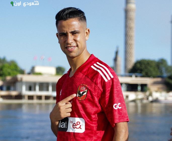 رضا سليم لاعب النادي الأهلي