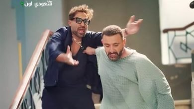 فيلم "أحمد وأحمد"