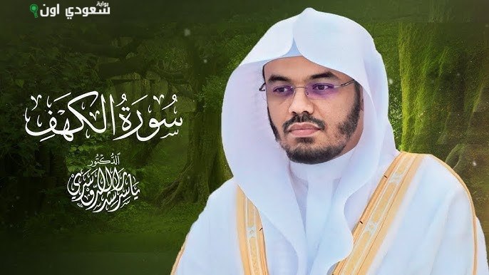 د ياسر بن راشد الدوسري
