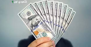 سعر الدولار