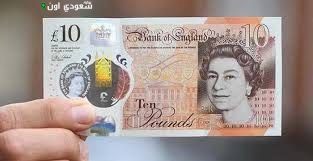 سعر الجنيه الإسترليني
