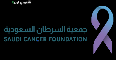 جمعية السرطان تطلق 10 عيادات جديدة في الشرقية لخدمة 7800 سيدة