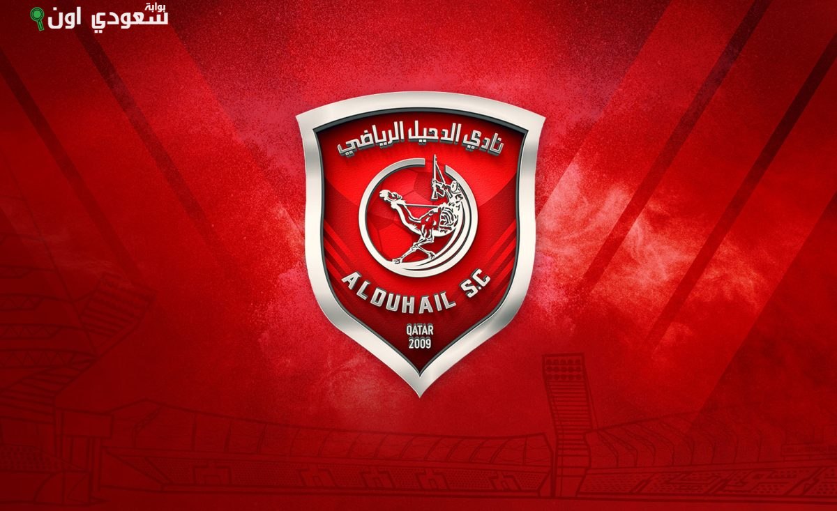 نادي الدحيل القطري