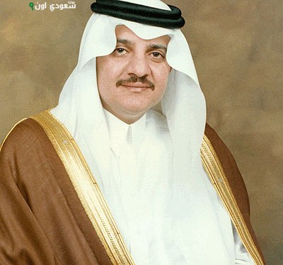 الأمير سعود بن نايف بن عبدالعزيز