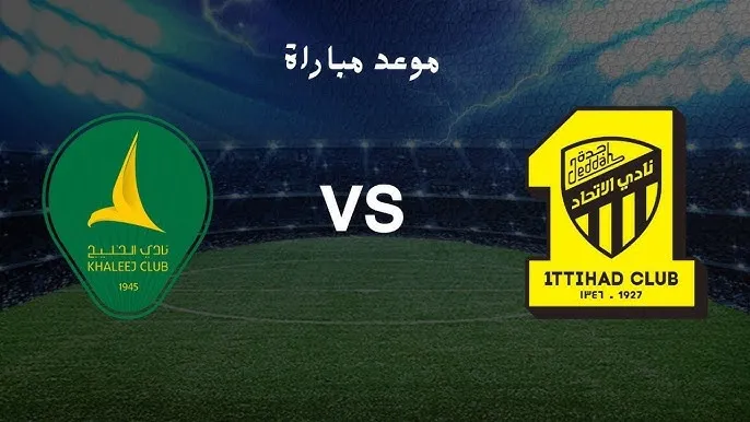 الاتحاد والخليج