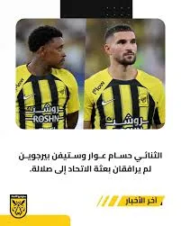 عوار وبيرجوين