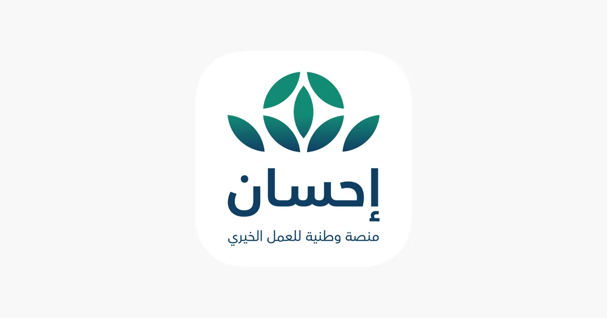 إحسان