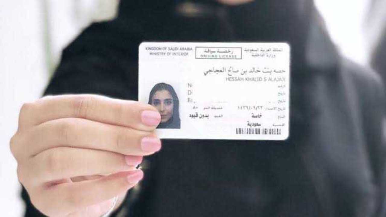 استخراج رخصة قيادة للنساء في السعودية