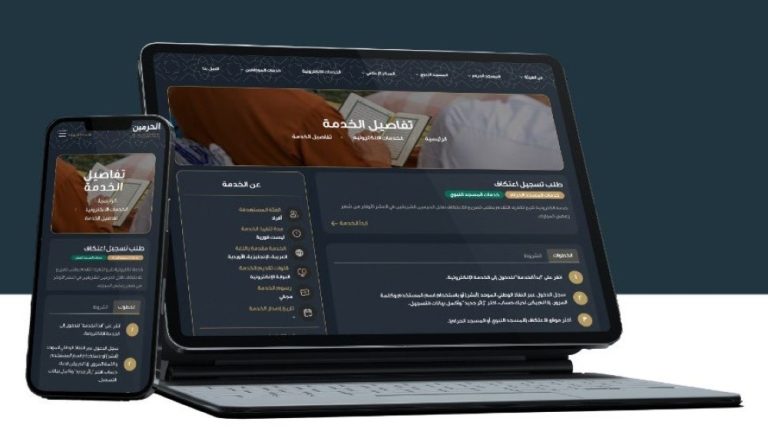 اعتكاف الحرمين الشريفين