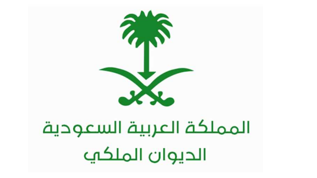 الديوان الملكي يعلن عن وفاة الأميرة بزه بنت سعود بن عبدالعزيز آل سعود