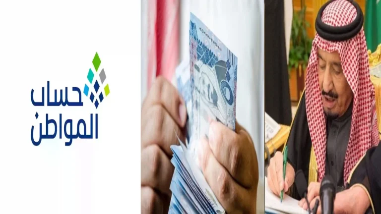 صرف المكرمة الملكية