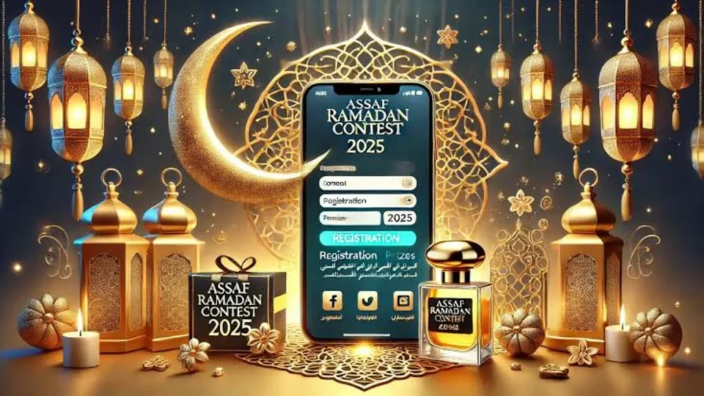 مسابقة عساف الرمضانية