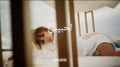 ميريام فارس تطرح كليب لحبيبي