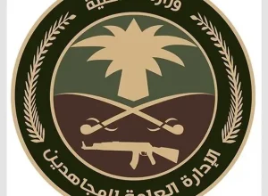 دوريات الإدارة العامة