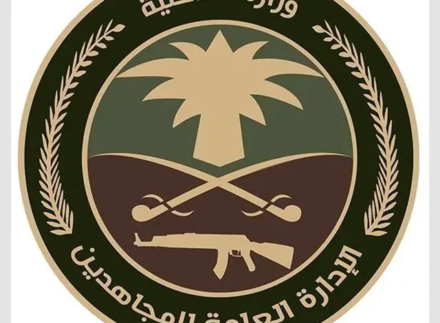 دوريات الإدارة العامة