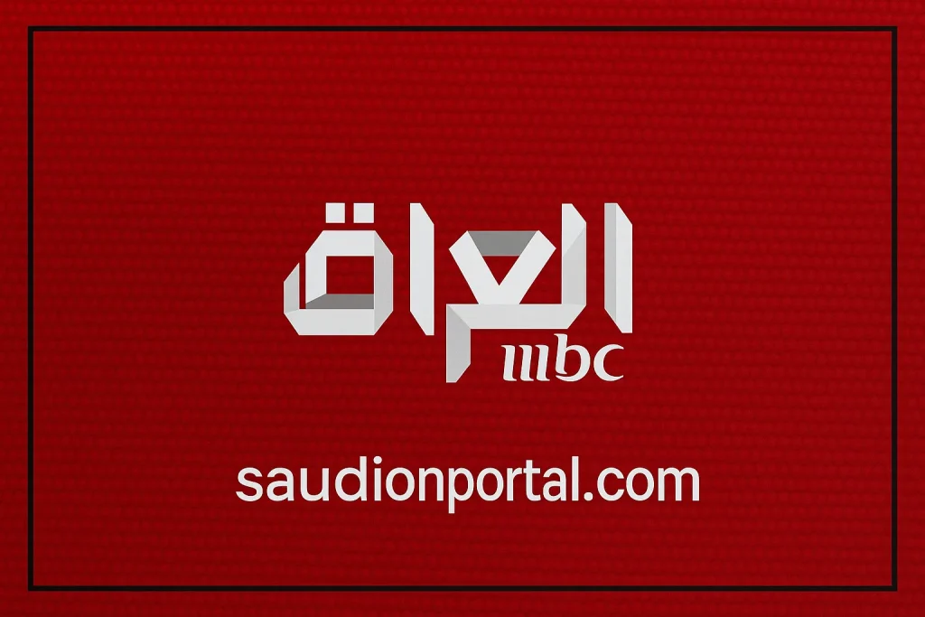 تردد قناة mbc إم