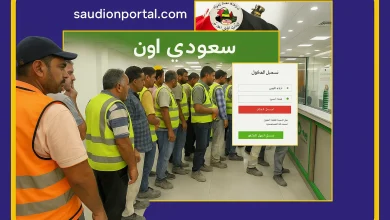 الاستعلام عن منحة العمالة غير المنتظمة