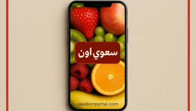 سعر الفواكه اليوم