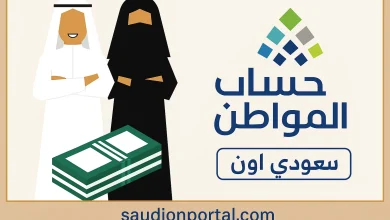 موعد نزول دعم حساب المواطن