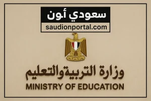 جدول تالتة اعدادي