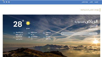 حالة الطقس