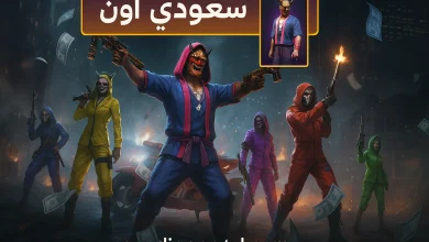 اكواد فري فاير
