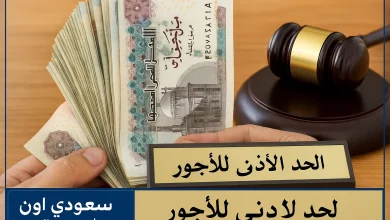 صرف رواتب المعلمين