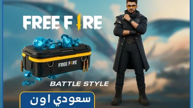 شحن جواهر فري فاير