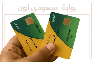 بطاقة التموين