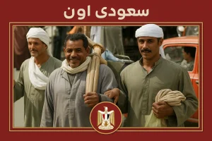 رابط التسجيل على موقع وزارة القوى العاملة.