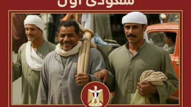 رابط التسجيل على موقع وزارة القوى العاملة.