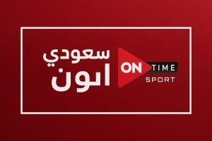 تردد قناة اون تايم سبورت