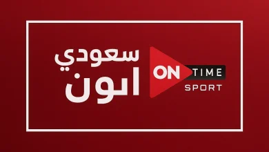 تردد قناة اون تايم سبورت