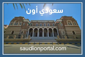 مصرف ليبيا المركزي