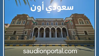 مصرف ليبيا المركزي