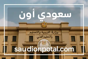 جدول امتحانات الترم الثاني 2025
