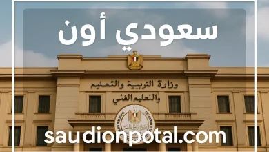 جدول امتحانات الترم الثاني 2025