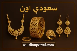 سعر الذهب
