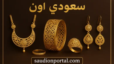 سعر الذهب